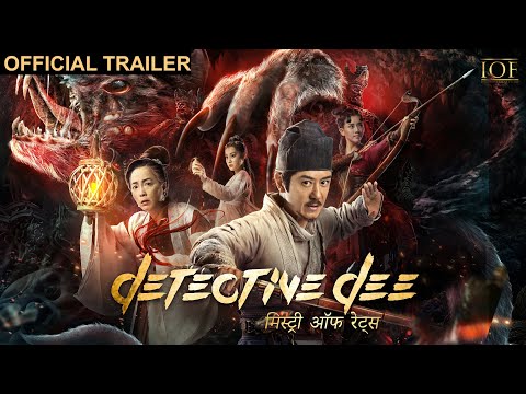 YouTube Trailer