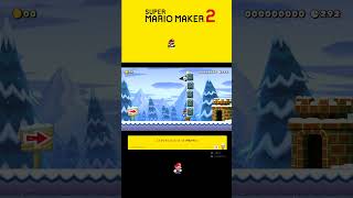 【マリオメーカー２】ドッスンにゴールが塞がれた