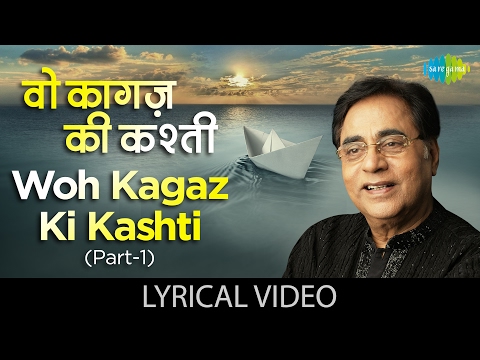 Woh Kagaz Ki Kashti(Part 1) with lyrics | वो कागज़ की कश्ती (भाग १) गाने के बोल | Aaj