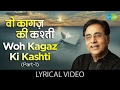 Woh Kagaz Ki Kashti Part 1 With Lyrics वो कागज़ की कश्ती भाग १ �