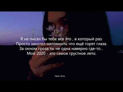 ChipaChip, Vnuk - Опять о любви (Премьера 2020) (Lyrics)