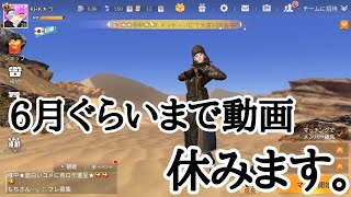 6月ぐらいまで動画休みます。