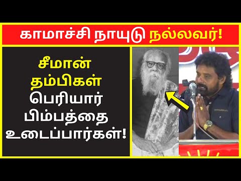 காமாச்சி நாயுடு நல்லவர் | Mu.Kalanjiyam Latest Public Speaking 2022 | Best Speech