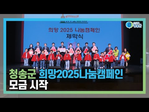 [뉴스와이드 청송] 청송뉴스 12월 2주차