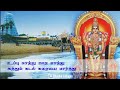 Uppu Kathu Ootha Kathu Song Lyrics உப்பு காத்து ஊத காத்து ப�
