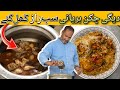 Degi Chicken Biryani Recipe By Ustad Salman | دیگی چکن بریانی ریسیپی