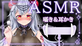 【バイノーラル収録】囁き＆耳かきASMR