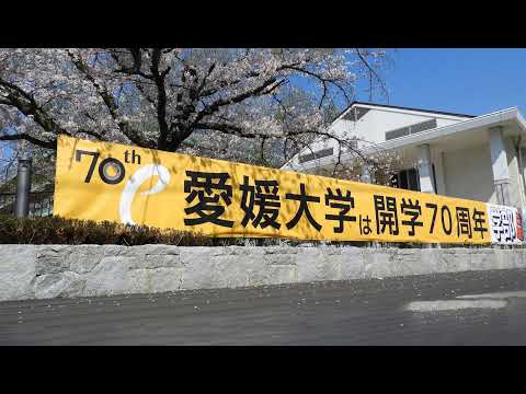 EhimeUniv のライブ配信