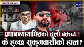 प्रधानमन्त्री बालेन्द्र शाह सरकारको नयाँ कदम: संसदमा निर्वाचन संशोधन प्रस्ताव | Prime TV HD