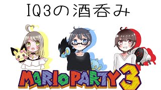 合計ＩＱ３の酒呑み達によるゲーム配信