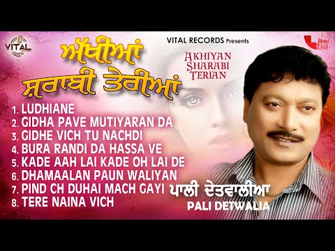 Akhiyan Sharabi Terian