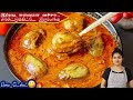 மணமணக்கும் எண்ணெய் கத்திரிக்காய் கு�
