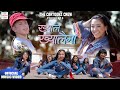 Cartoonz Crew Jr Khyal Khyalaima Suraj Kalakheti Ft Supergirls New Generations MV