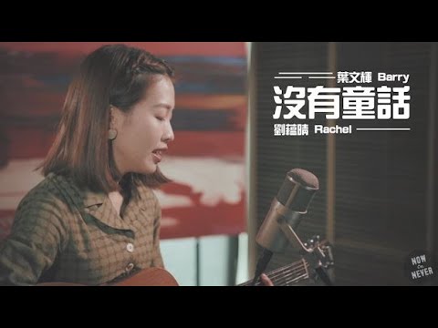download lagu mp3 mp4 劉蘊晴, download lagu 劉蘊晴 gratis, unduh video klip 劉蘊晴