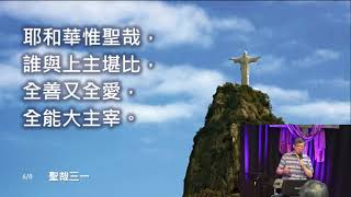 [2022] 五月廿一日 黃金敬拜 - 無價之寶 無牆教會