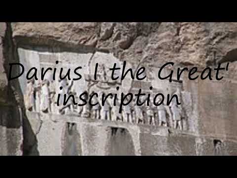 How to pronounce Darius I the Great' inscription in English?