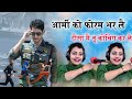 आर्मी को फॉर्म भरले दौसा में तू कोचिंग