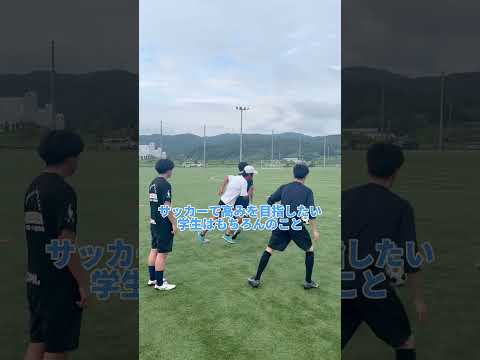 【サークル紹介】サッカー部の練習風景～パス練習編～ #サッカー #パス練習