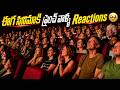 Goosebumps Pakka French Audience Reacts To EEGA