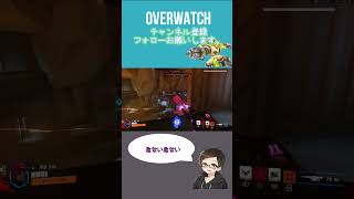 危ない危ない[#overwatch ] #オーバーウォッチ #shorts #ps4