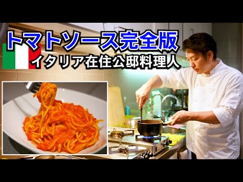 北イタリア風フレッシュトマトソースのタリオリーニ