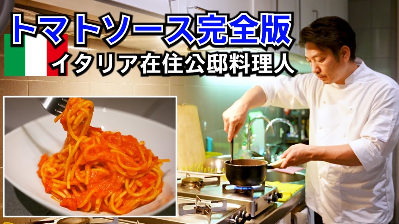 北イタリア風フレッシュトマトソースのタリオリーニ