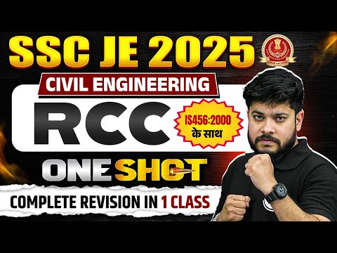 RCC In ONE SHOT | SSC JE Civil Engineering Classes | Reinforced Cement Concrete SSC JE 2025