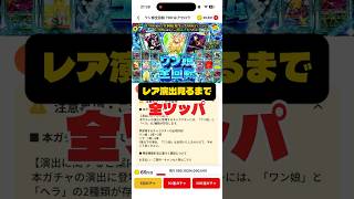 【全ツッパ】オリパのレア演出発生するまでぶん回し#ポケカ #オンラインオリパ #オリパワン