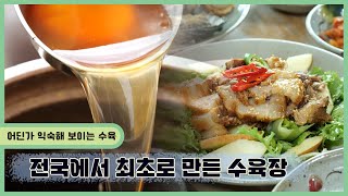 [숏클립] 별난 이름 별난 음식 별미열전 | 생생투데이 사람과 세상 (KBS 2024.04.02. 화 방송)