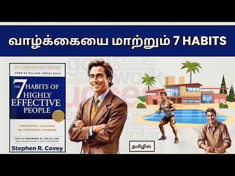 The 7 Habits of Highly Effective People by Stephen Covey Book Summary in Tamil | Whiteboard Nation