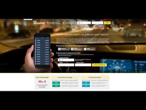 ucoint - 50$ БОНУС КАЖДОМУ! ЛЕГЕНДАРНЫЙ АДМИН! + баунти