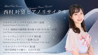 Download lagu 10/31(土)西村叶望 ピアノリサイタル mp3