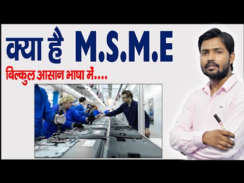 MSME Registration Consultancy Service