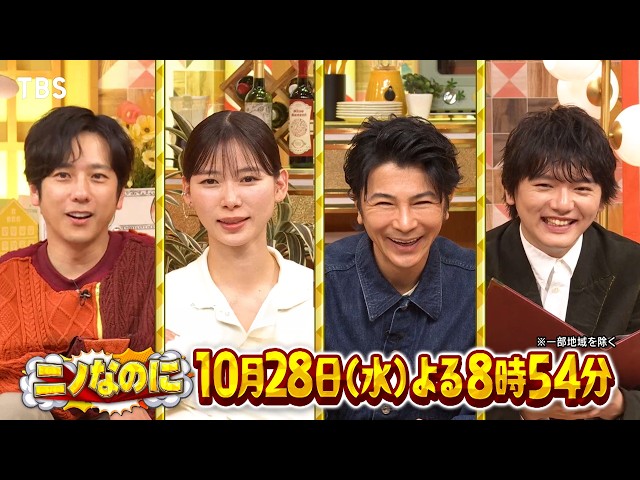 ニノなのに☆令和の時代にスマホなし＆手描き地図だけで名所に行ける！？世代別検証🈑