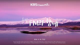 Download lagu 출발FM과함께 | 모차르트 플루트 사중주, 베토벤 피아노 소나타 18번, 쇼팽 녹턴, 엘가 사랑의 인사, 그리그 아침 기분(편식의 유혹) | KBS 260910(목) 방송 mp3