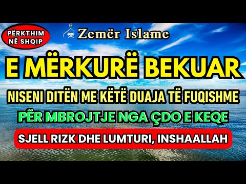 E Mërkurë🤲, Lutje më e fuqishme për rizk, mbrojtje dhe lehtësim në çdo çështje
