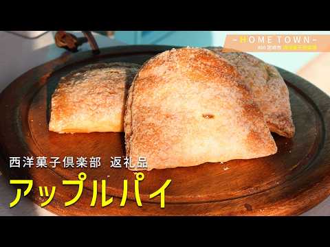 2026年4月7日(火)放送 #80 西洋菓子倶楽部