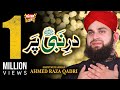 Hafiz Ahmed Raza Qadri Dar E Nabi Par Heart Touching Naat Official Video Heera Gold