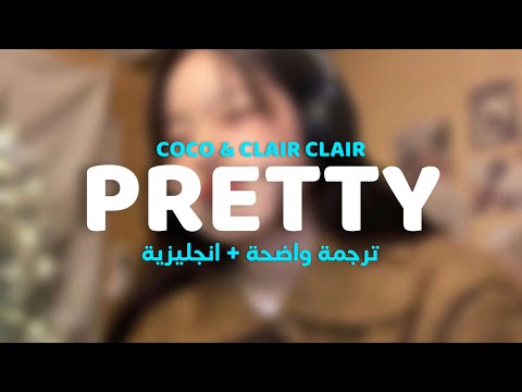Coco & Clair Clair - Pretty || مترجمة للعربيّة