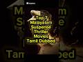 Top 7 Malayalam Suspense Thriller Movies In Tamil Dubbed Tamildubbed Malayalam Suspensethriller