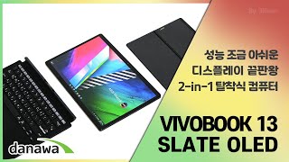 ASUS 비보북 13 Slate OLED T3300KA-LQ051WS (eMMC 128GB)_동영상_이미지