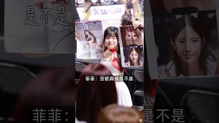 菲菲：沒被扁過？那我來囉！ #台湾チア #台湾チアリーダ #cheerleader #fancam #チアリーダー #菲菲 #俐蓁 #台新戰神啦啦隊