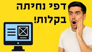 איך ליצור דף נחיתה מקצועי בדקות עם בינה מלאכותית - לנדי #LANDY (+ קוד קופון לחודש חינם!) #AI