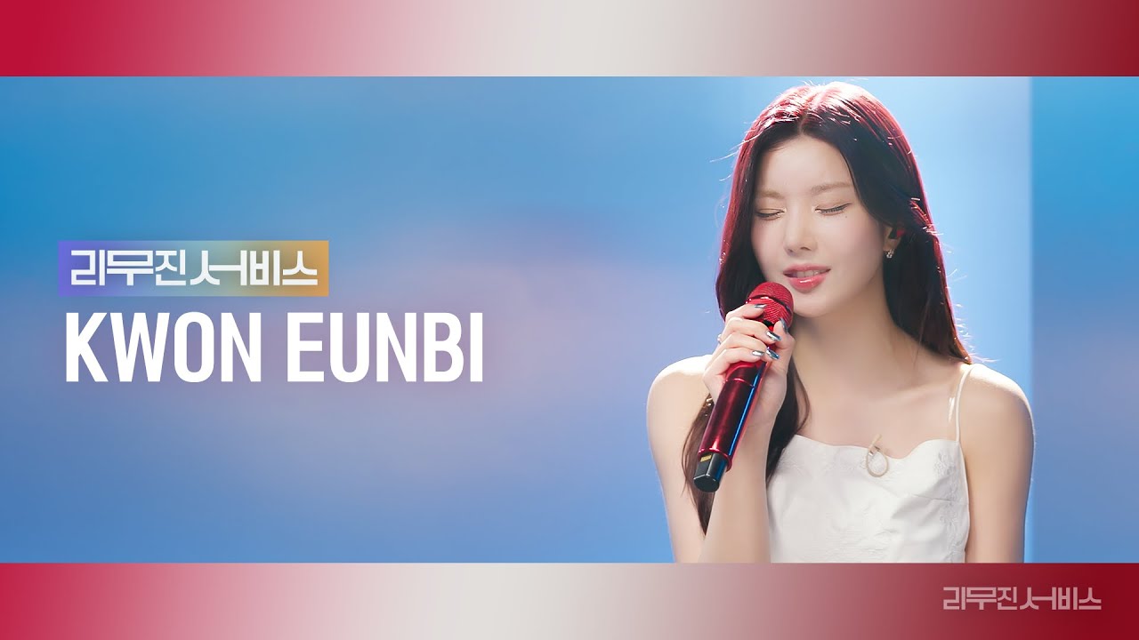 EP.120 KWON EUNBI