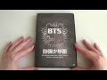 Unboxing BTS Bangtan Boys 防彈少年團 1st JAPAN SHOWCASE NEXT STAGE At Zepp TOKYO DVD