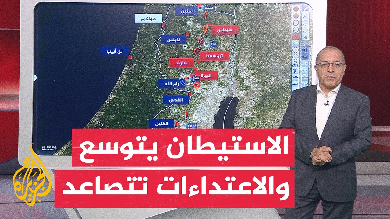بالخريطة.. حصار عائلات في قصرة وتوسع استيطاني متسارع بالضفة الغربية