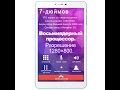 Colorfly G708 7-дюймой 3G фаблет с 8-ядерным процессором из JD.COM ...