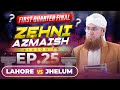 Zehni Azmaish Season 15 Ep.25 | Lahore Vs Jhelum | First Quarter Final | Abdul Habib | 20th DEC 2023