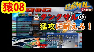 初見プレイ【ピポサル2001】まさかのコチラをやることになるとは！クソゲー認定！　#08