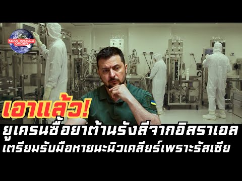 คลิกเพื่อดูคลิปวิดีโอ